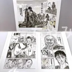 キンキンキングダム 複製原稿 3点セット キンキンキングダム 複製原稿 3点セット - メルカリ