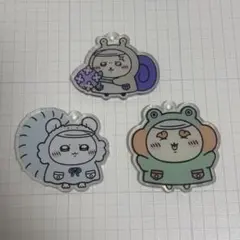 ちぃかわ アクリルキーホルダー アクリルチャーム ビーズ 3つセット