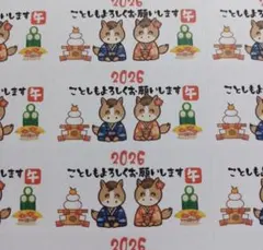 お年賀シール②　お正月シール　新年ご挨拶　午2026　馬　1シート44枚