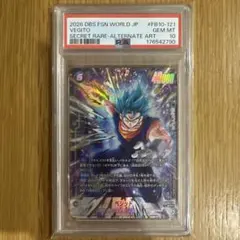 【PSA10】ベジット　SECパラレル FB10-121