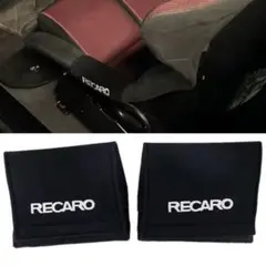 RECARO バケットシートカバー　プロテクト　クッション（左右） 　２個入り