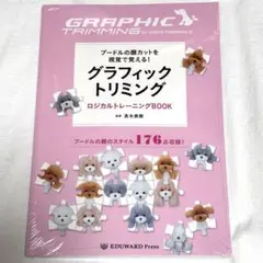 2025年最新】トリミングテキストの人気アイテム - メルカリ