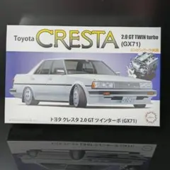 フジミ 71クレスタ GTツインターボのサムネイル