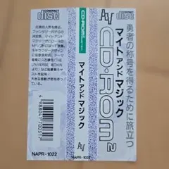 帯のみ　マイト&マジック