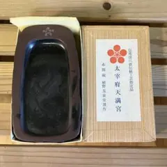 2026年最新】赤間石硯の人気アイテム - メルカリ