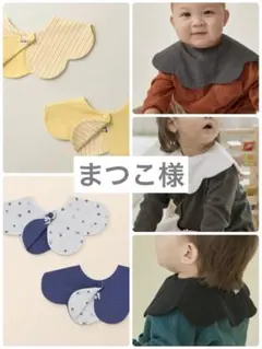 まつき様専用　konny コニースタイ