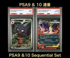 2025年最新】ゴースAR psa10の人気アイテム - メルカリ