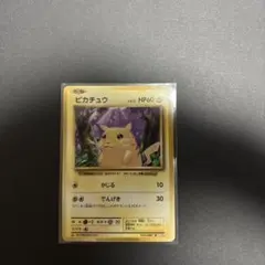 匿名配送 ピカチュウ CP6 20th Anniversary 033/087