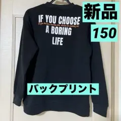 【新品タグ付き】男の子150トレーナー裏起毛あり/バックプリント/ブラック・黒❸