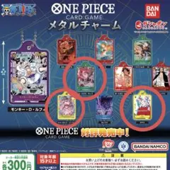 2026年最新】ワンピース ピック型メタルチャームの人気アイテム - メルカリ