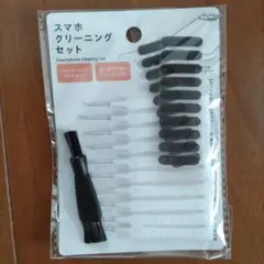 スマホクリーニングセット