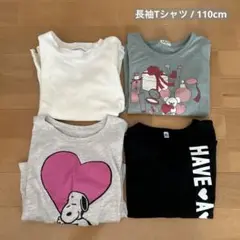 長袖Tシャツ 4枚セット 西松屋 Pupil house GAP 110cm