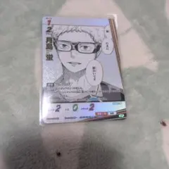 ハイキュー！！　バボカ　月島