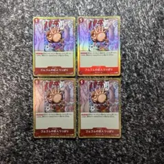 ワンピースカード【即日発送‼️】巨人つっぱり 赤デッキ強化パーツ 4枚セット❗️