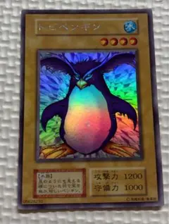 遊戯王カード トビペンギン ウルシク 初期 - メルカリ