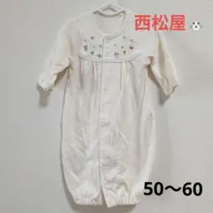 【美品】刺繍入り長袖ツーウェイ・ドレスオール 50〜60