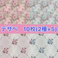 【SD26】salt様　デザインペーパー　10枚　薔薇と真珠