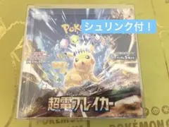 【新品未開封】　ポケモンカード 超電ブレイカー シュリンク付き 6BOX 超電ブレイカー 未開封BOXシュリンク付き 6BOX ポケモンカード