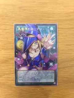 黒魔導のカーテン アジア版 - メルカリ