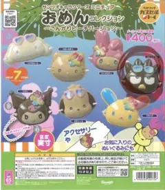 サンリオキャラクターズミニチュアおめんコレクション　バツ丸