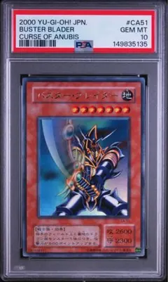ファントム・ブラスター・オーバーロード 初期SP PSA10 - メルカリ