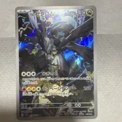 ゼクロムとミミッキュのカードセット