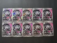 か*ろ様 【10枚セット】ガラルタチフサグマ AR 209/193