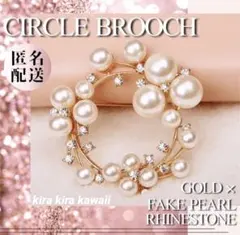 ブローチ パール ラインストーン サークル パーティー 卒業式 入学式