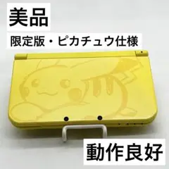 【美品】Newニンテンドー3DS LL ピカチュウ 本体 イエロー 動作良好