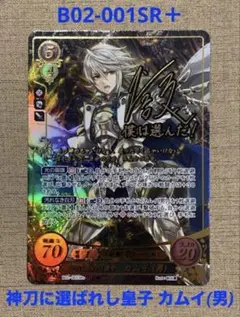 ファイアーエムブレムサイファ SR+新たな未来を拓く王 カムイ(透魔王国