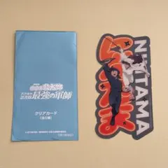 ✿ 匿名配送 ✿ 忍たま乱太郎映画　特典　クリアカード　土井半助&天鬼