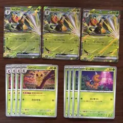 スピアーex 進化ライン　ビードル　コクーン　デッキパーツ まとめ売り