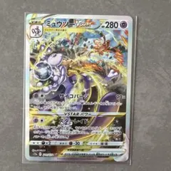 ポケモンカード ミュウツーVSTAR SAR - メルカリ