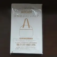 MOOMIN 大容量ボストンバッグ 特別付録
