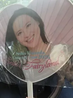 松田聖子 Seiko's Fairyland うちわ　2026