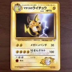 2025年最新】セット詳細：ポケモンジム第2弾 クチバシティジム
