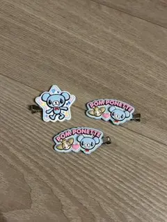 ナルミヤキャラクターズ　ラバークリップ　ポンポネット 前髪クリップ 3点セット