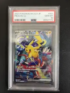2026年最新】ピカチュウex wcs23 psa10の人気アイテム - メルカリ
