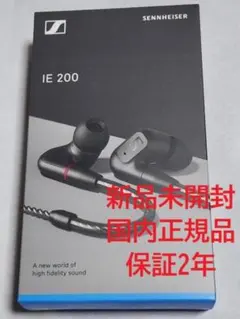 未開封新品 SENNHEISER ゼンハイザー IE200 有線イヤホン - メルカリ