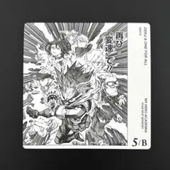 ヒロアカ ボドゲ YOUR BEST MEMORY 5/B 緑谷 デク