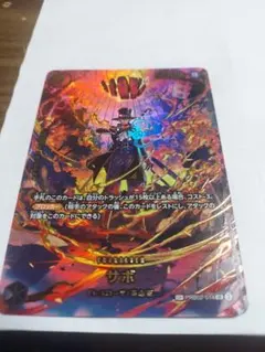 ワンピースカード エッグヘッドクライシス サボ SR SP - メルカリ