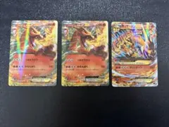 リザードンまとめ売り