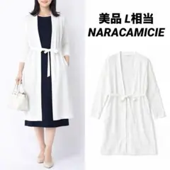 【美品】NARACAMICIE 布帛コンビ着流しロングカーディガン L相当