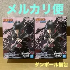 NARUTO ナルト疾風伝　VIBRATION STARS うちはサスケⅣ ×2