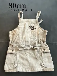 80cm e.a.Bジャンバースカートのサムネイル