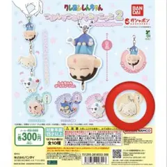 クレヨンしんちゃん ネネちゃんうさぎ（カニカン）