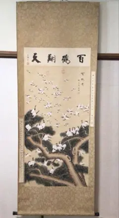 真作】掛軸 芳情玉梅『双鶴図』 - メルカリ