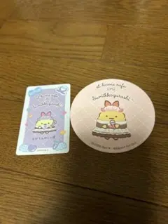すみっコぐらし　あっとほぉーむカフェ　コラボ　2点セット