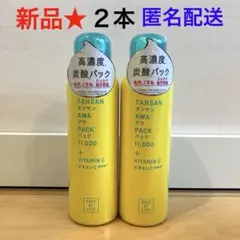 2026年最新】炭酸パックの人気アイテム - メルカリ