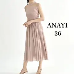 ANAYI ドッキングプリーツワンピース　36 カーディガンオプション